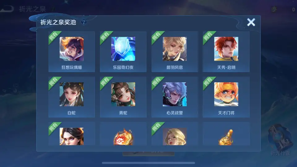 s39赛季开启倒计时，祈光之泉这三款皮肤兑换量破百万，蒙犽笑了__s39赛季开启倒计时，祈光之泉这三款皮肤兑换量破百万，蒙犽笑了
