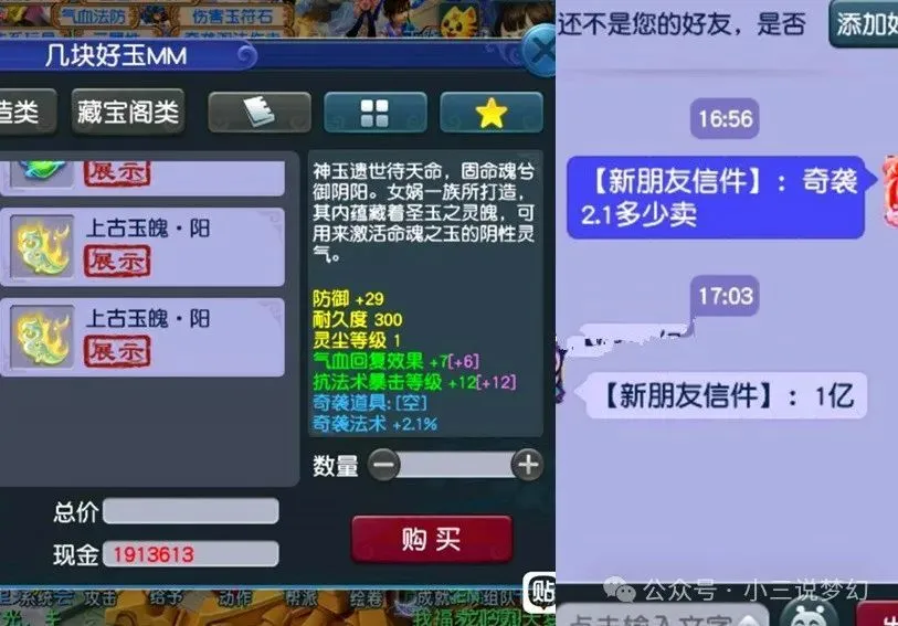 梦幻被法术攻击也消耗耐久吗_梦幻西游法术miss_