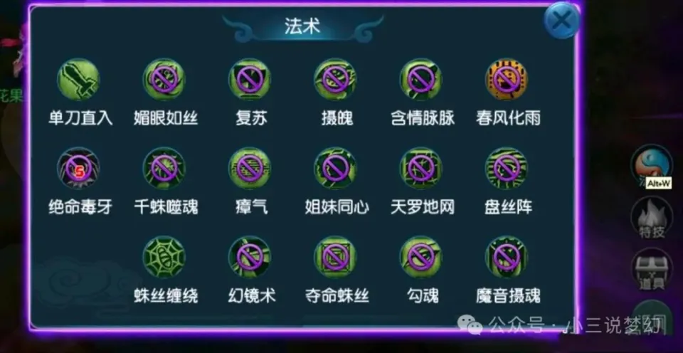 梦幻西游法术miss_梦幻被法术攻击也消耗耐久吗_
