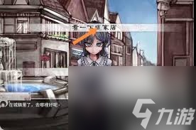 _希露薇老板娘好感度怎么查看_希露薇老板娘好感度怎么查看