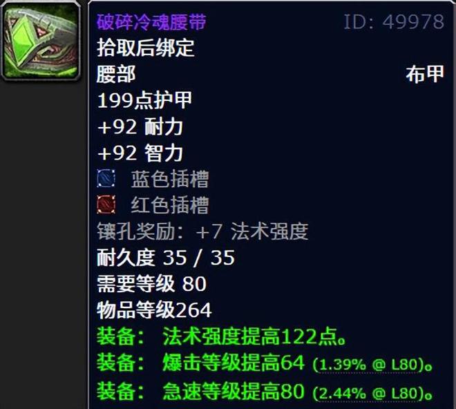 _魔兽世界排骨人收益_魔兽世界怀旧服排骨什么意思