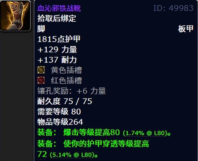 _魔兽世界排骨人收益_魔兽世界怀旧服排骨什么意思