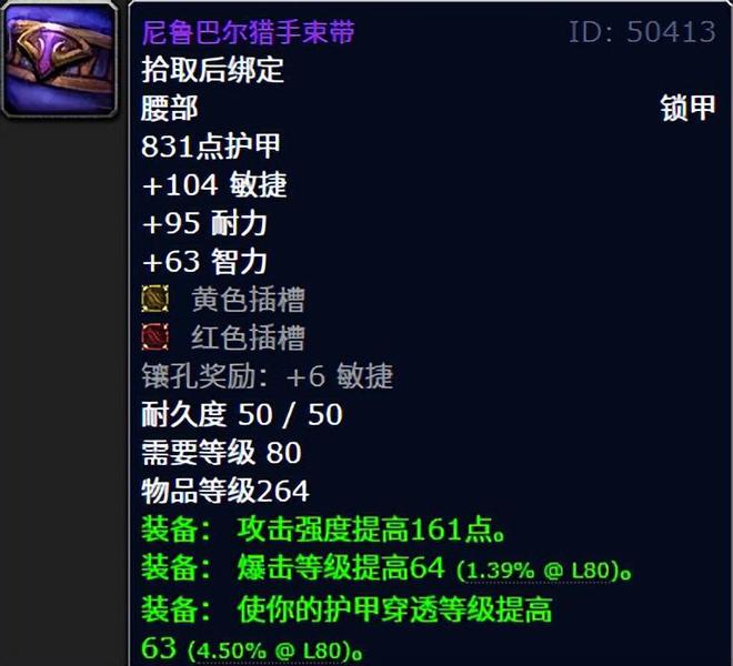 魔兽世界排骨人收益_魔兽世界怀旧服排骨什么意思_