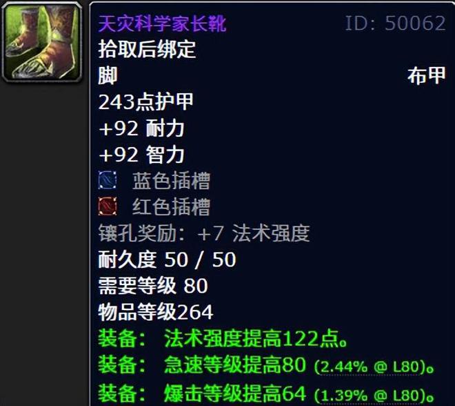 魔兽世界排骨人收益_魔兽世界怀旧服排骨什么意思_