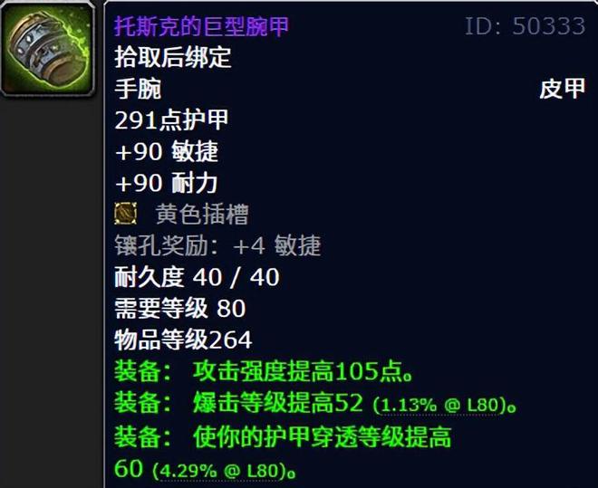 _魔兽世界排骨人收益_魔兽世界怀旧服排骨什么意思