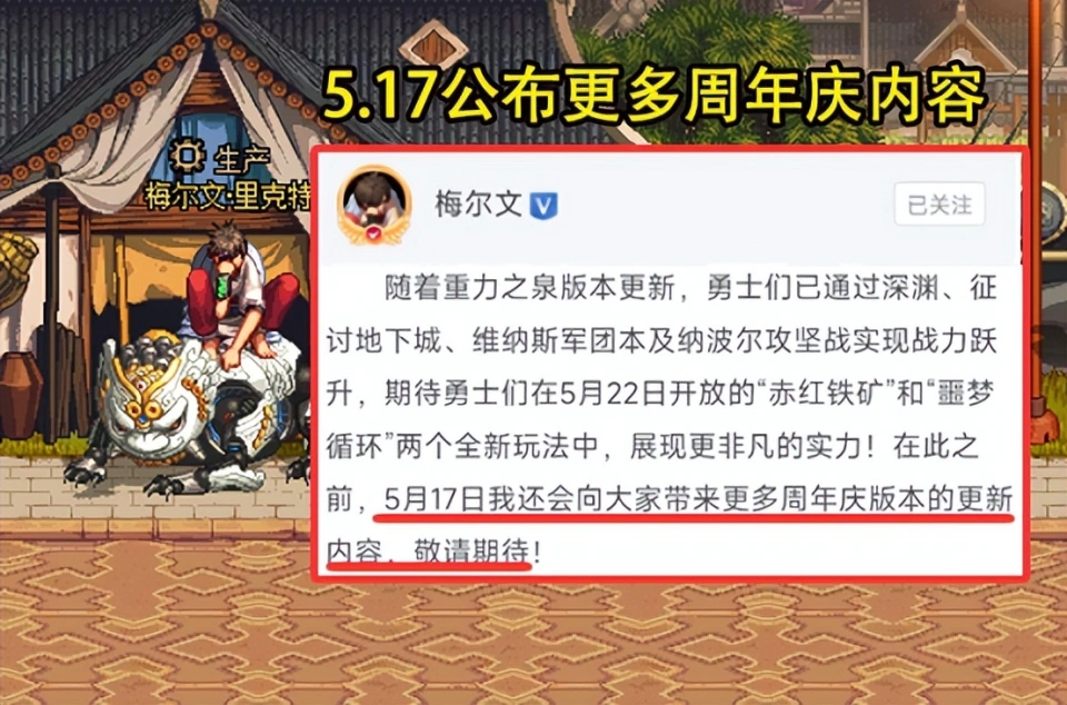 5.17韩服夏季更新发布会将至！技能定制系统会曝光啥？