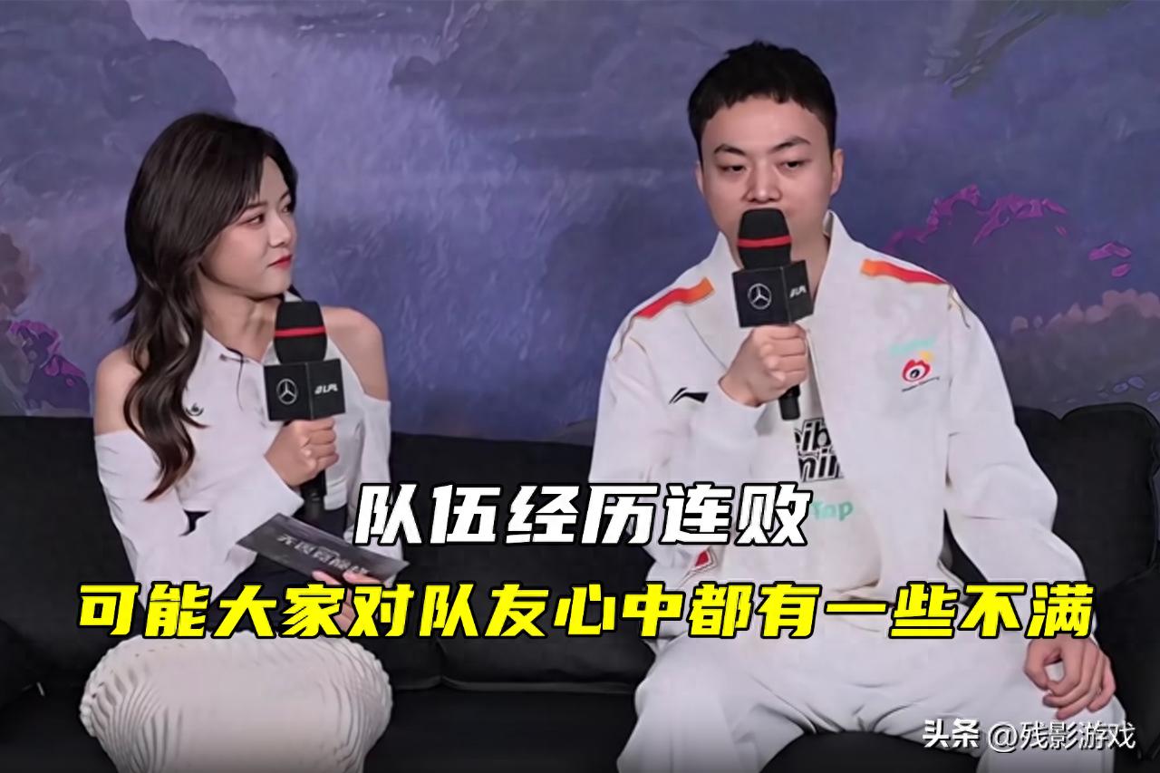 WBG竟输给倒一倒二！Light曝队内不满，这是咋回事？