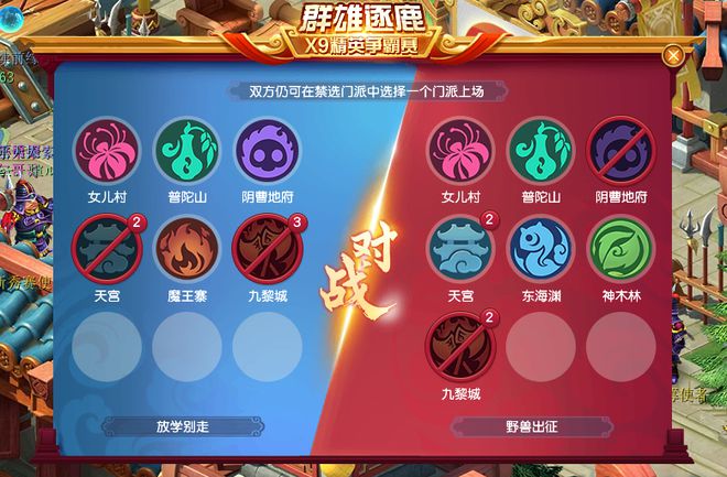 梦幻西游2025群雄逐鹿决赛首日！精锐冠军为何是它？