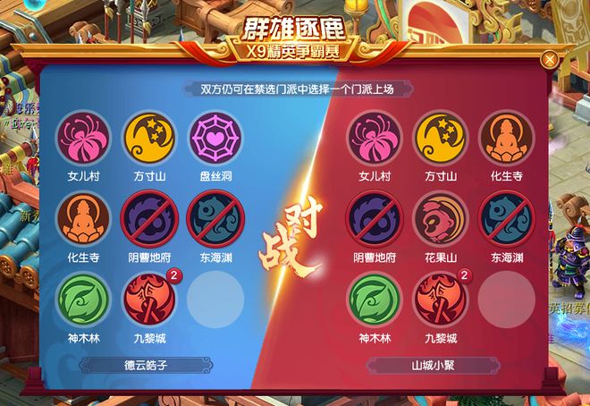 梦幻西游精锐群雄冠军_梦幻西游群雄决赛时间_
