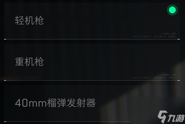 三角洲突击车_三角突击队_