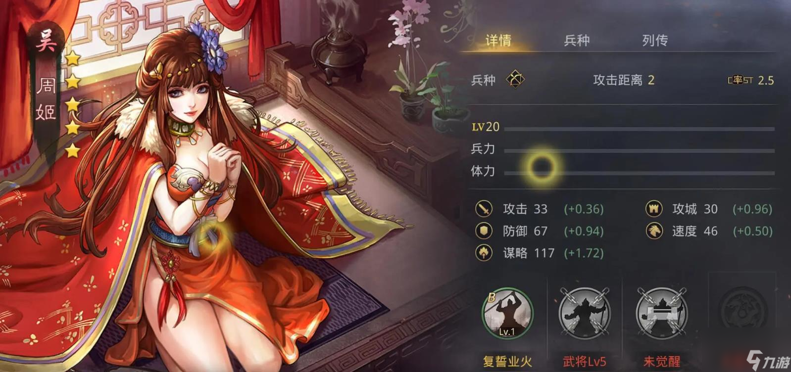 周姬C值仅两点五，攻击防御成长低得可怜？这战法却超好用