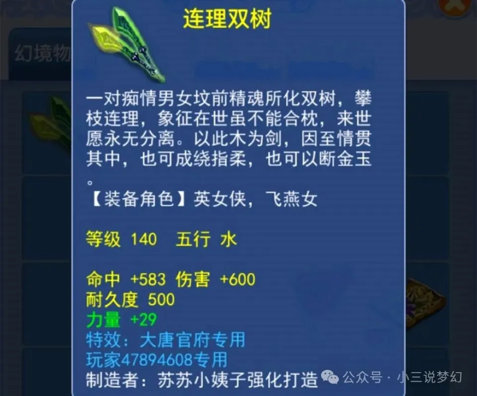 总伤 930 的物理系梦想武器！这对 159 玩家意味着什么？