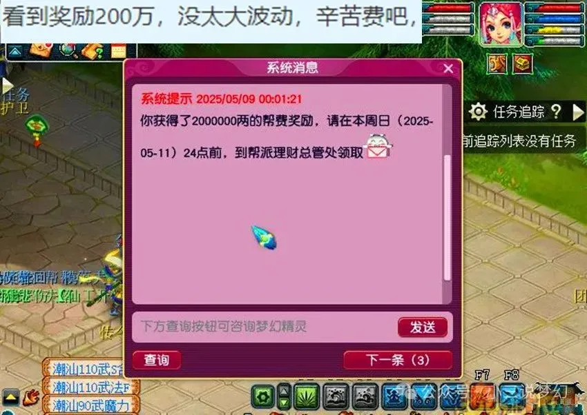 梦幻西游赚梦幻币__梦幻西游攒金币