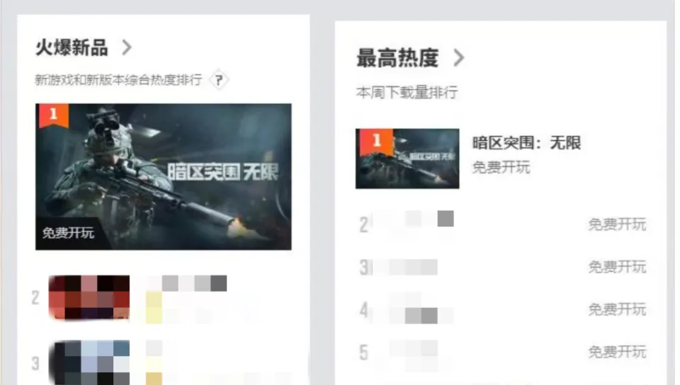 暗区突围：无限上线即登顶！这份成绩单背后藏着哪些硬实力？