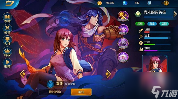 夏铃技能超厉害！一技能光束攻击竟有这些门道？醉仙望月效果惊人