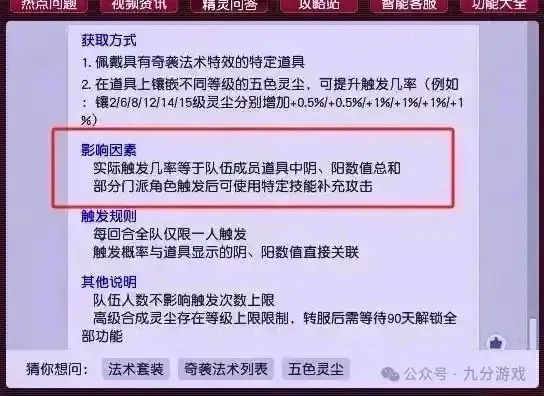_幻梦西游魂装怎么分解_梦幻西游魂装