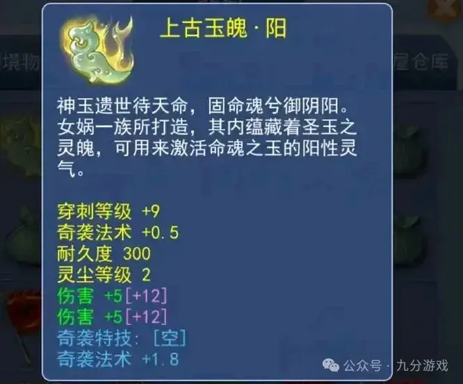幻梦西游魂装怎么分解_梦幻西游魂装_