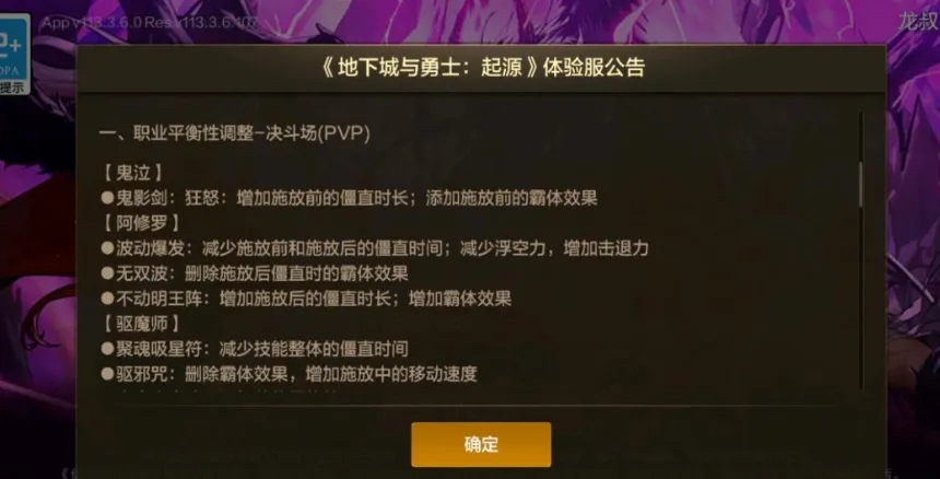 DNF 手游体验服更新！周年庆核心奖励曝光？阿修罗惨遭大削弱