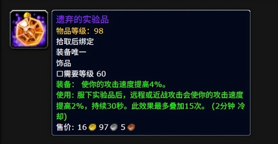 _2.43法伤骑法伤1300_60级法伤骑