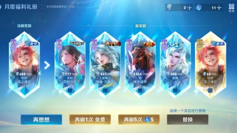 _关羽值得购买吗_关羽限定多少钱
