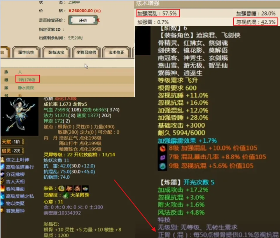 大话西游2：三转男人卖26万元天价！站街忽视混42，武器堪比顶级神豪！__大话西游2：三转男人卖26万元天价！站街忽视混42，武器堪比顶级神豪！