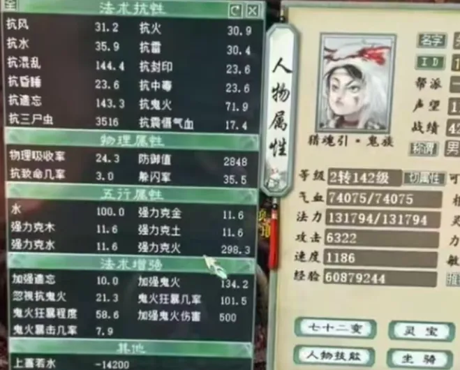 _大话西游2：三转男人卖26万元天价！站街忽视混42，武器堪比顶级神豪！_大话西游2：三转男人卖26万元天价！站街忽视混42，武器堪比顶级神豪！
