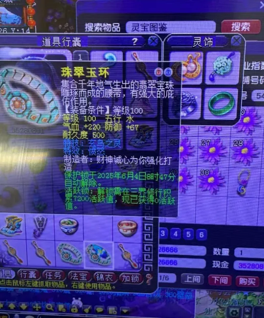 梦幻西游玩家鉴定装备竟收获神装？愤怒腰带价值惊人