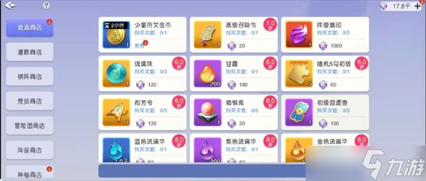 元气唤灵师各商店怎么兑换？一文带你了解兑换指南