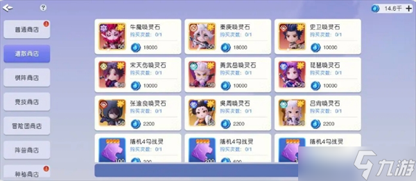 元气召唤师_元气束灵师_