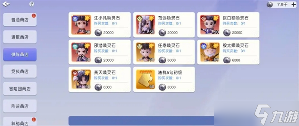 元气束灵师_元气召唤师_