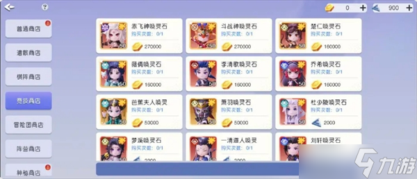 元气束灵师__元气召唤师