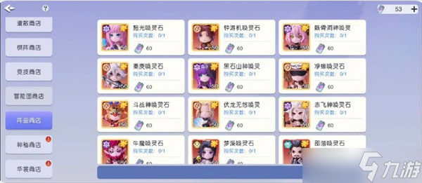 _元气束灵师_元气召唤师