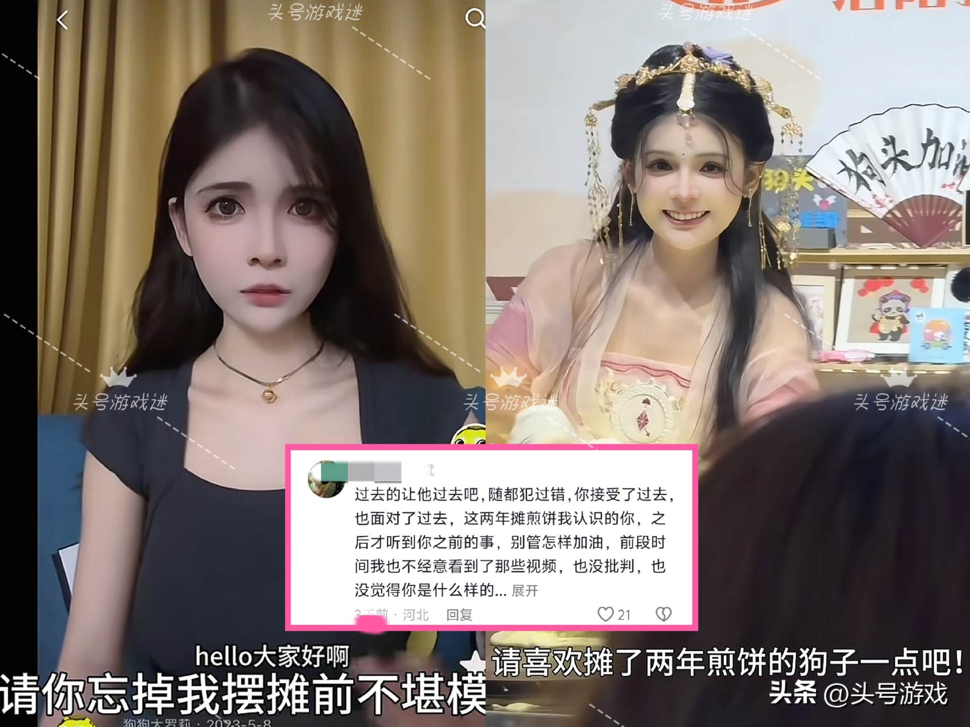 狗头萝莉卖饼2周年，请大家忘记以前的自己，评论区却被黑粉占据__狗头萝莉卖饼2周年，请大家忘记以前的自己，评论区却被黑粉占据
