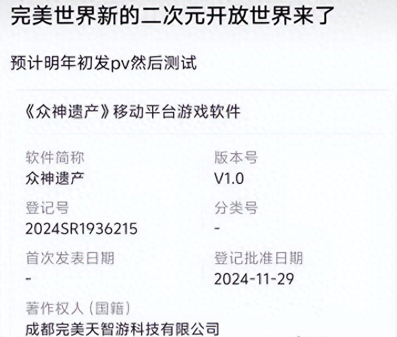 完美世界2024年业绩大揭秘！净利润同比大增203.06%？