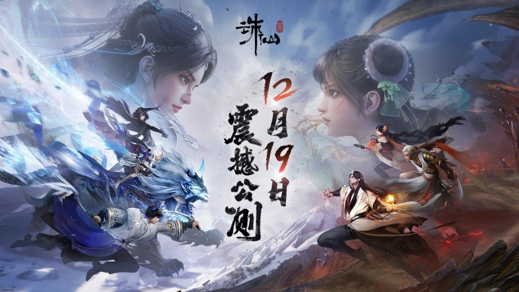 _砍掉4个项目后，这家公司官宣又一二游新品_砍掉4个项目后，这家公司官宣又一二游新品