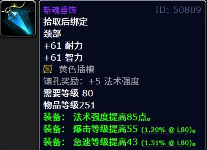 9.0冰冠堡垒稀有__魔兽世界冰冠堡垒套装