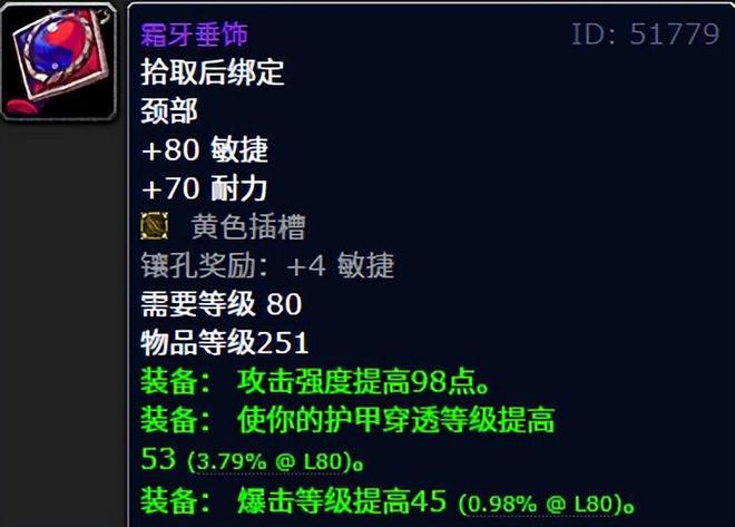 魔兽世界冰冠堡垒套装__9.0冰冠堡垒稀有