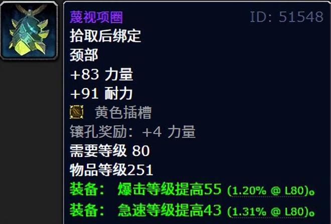 9.0冰冠堡垒稀有_魔兽世界冰冠堡垒套装_