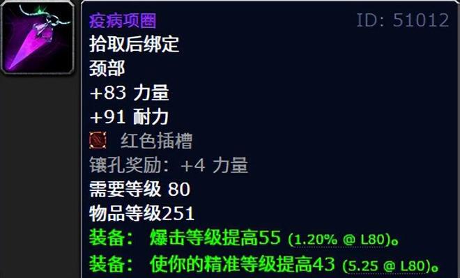 魔兽世界冰冠堡垒套装_9.0冰冠堡垒稀有_