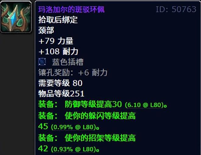 9.0冰冠堡垒稀有__魔兽世界冰冠堡垒套装