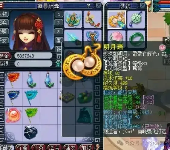 梦幻西游法术大全_梦幻法伤计算方式_