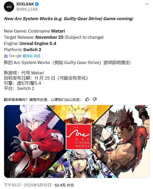 _传闻称《罪恶装备》开发商正为Switch2打造独占新作_传闻称《罪恶装备》开发商正为Switch2打造独占新作