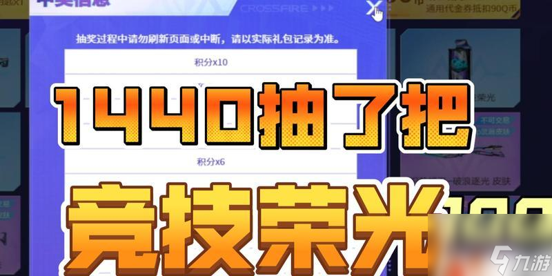 穿越火线奖池保底机制真存在？保底要花多少？速来了解