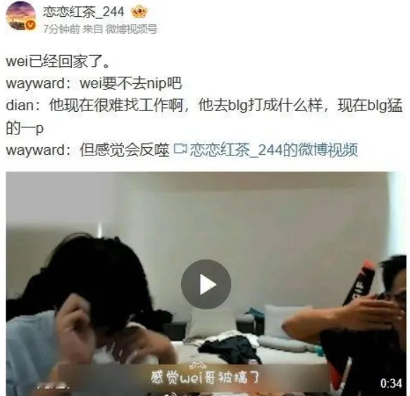 wei被BLG彻底抛弃，圈内人爆料他已经回家了，很难再找到工作__wei被BLG彻底抛弃，圈内人爆料他已经回家了，很难再找到工作