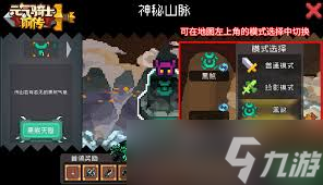 元气骑士前传中？解锁强大黑煞天赋的秘诀究竟是什么