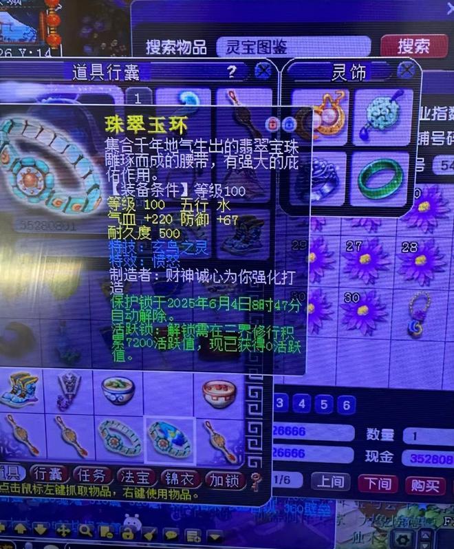 梦幻西游惊现神装！愤怒玄鸟腰带+水清专注项链？这是欧皇附体了？