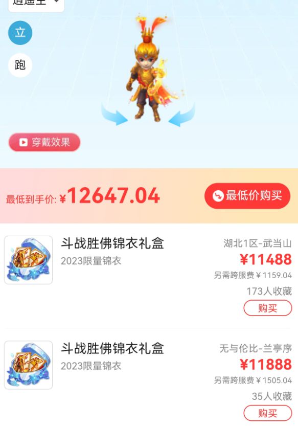 梦幻神威法系分析__梦幻西游法神