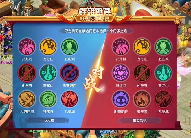 梦幻西游2025群雄逐鹿天元组决赛！世世如棋凭何靠力女儿战术夺冠？