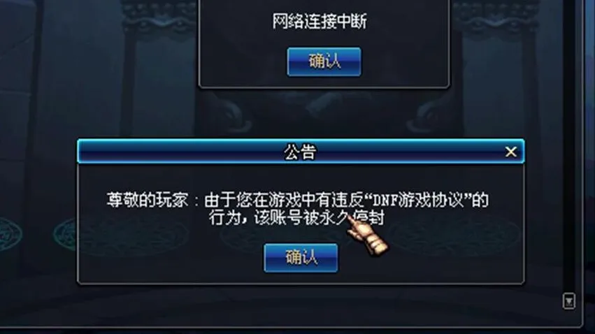 DNF玩家为何明知碰bug会被封，仍有人铤而走险？