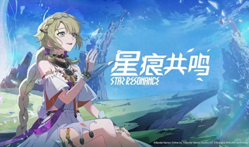 耗时9年打造的大作，上架一年就凉凉？星痕共鸣咋回事
